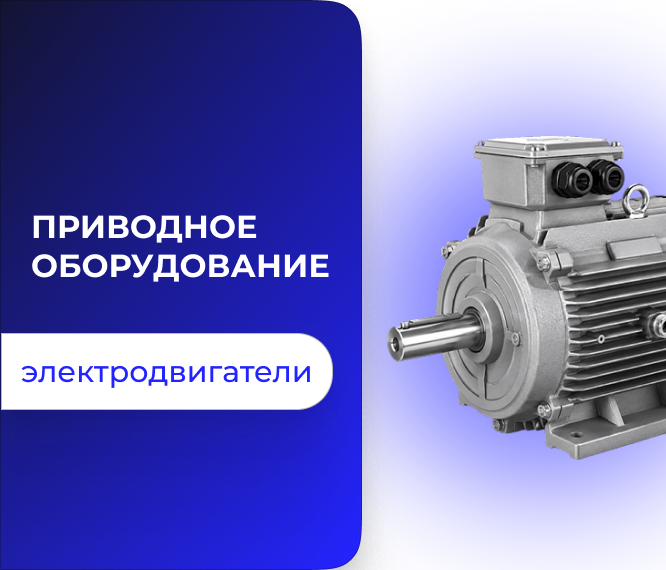 Запустили новое направление – приводное оборудование