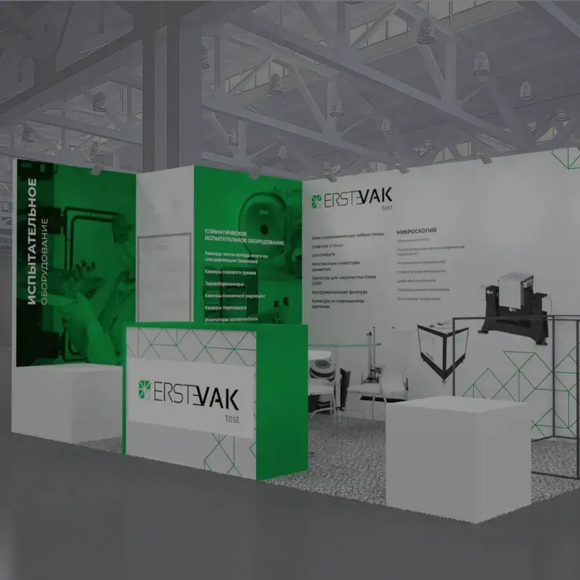 Приглашаем на выставку Testing&Control