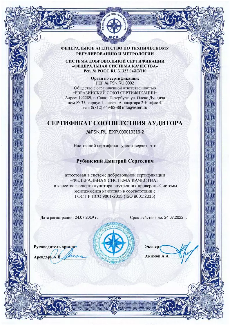Сертификат соответствия №СДС СР СК.431-2021